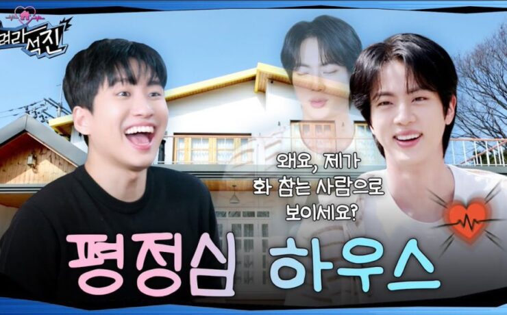 Mimiminu e Jin, do BTS