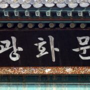 Dia do Hangul, a escrita coreana