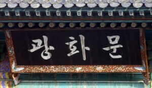 Dia do Hangul, a escrita coreana