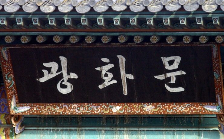 Dia do Hangul, a escrita coreana