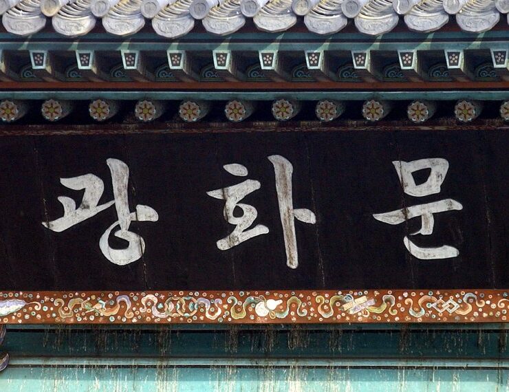 Dia do Hangul, a escrita coreana