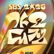 SBS Gayo Daejeon