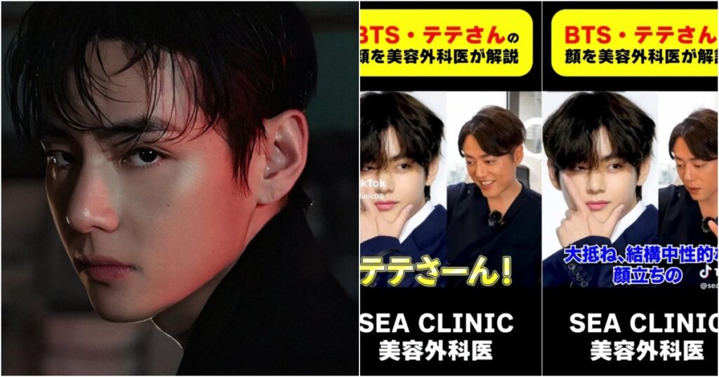 Cirurgião elogia beleza de V, do BTS
